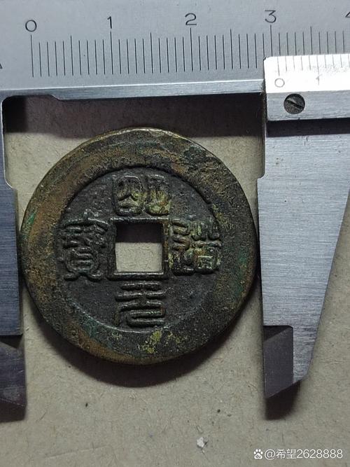 明元道宝_宝道通光的铜钱值多少钱买出_宝道经师宝印