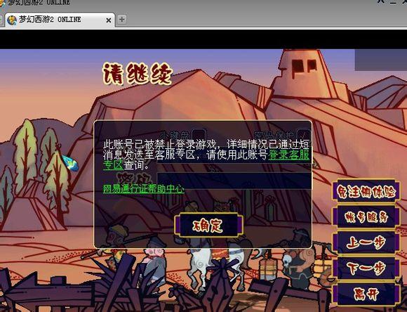 口袋西游新外挂风险大揭秘：封号、盗号，公平如何守护？