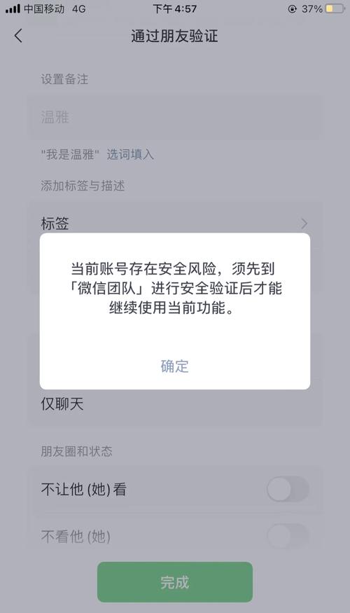微信小助手真能省心？小心账号被封、隐私泄露