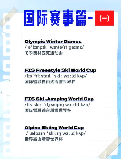 滑雪大冒险中文翻译_滑雪大冒险任务翻译_滑雪大冒险的任务攻略