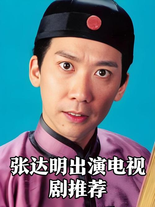 张达明个人资料_张达明现状_张达明个人资料简介