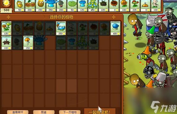 僵尸模式内置修改器_植物僵尸14项修改器_僵尸版修改器