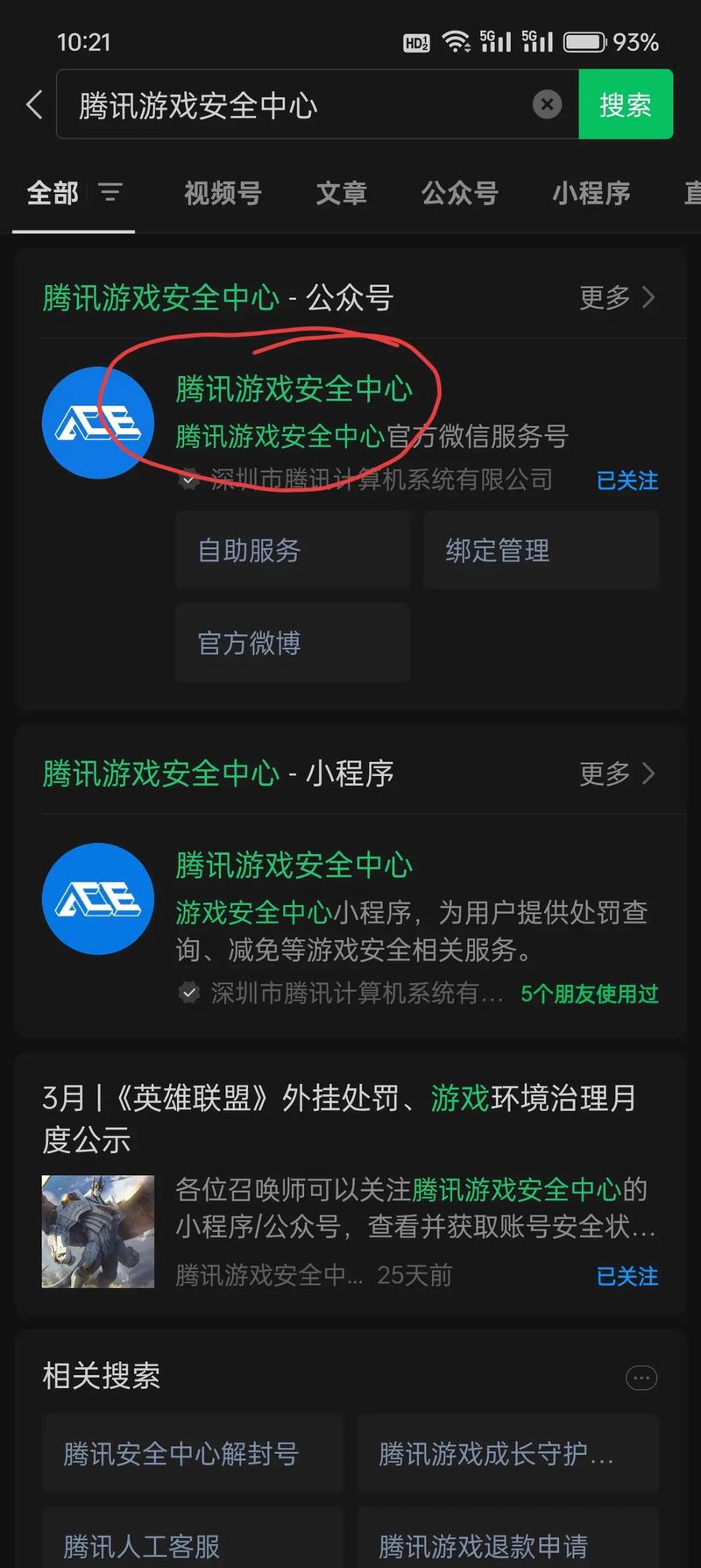 cf封号查询_封号查询中心_封号查询网址