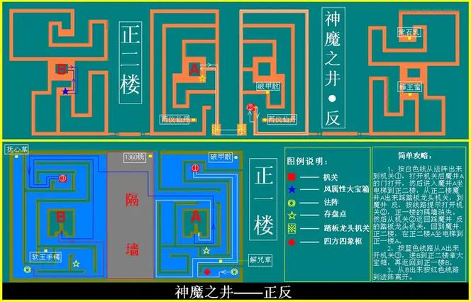 仙剑地图全图详细_仙剑三地图_仙剑地图编辑器