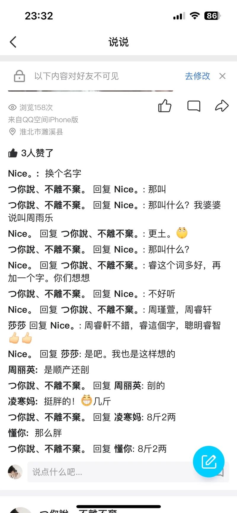 qq空间留言短句唯美_qq空间好看的留言_qq空间留言好听的句子