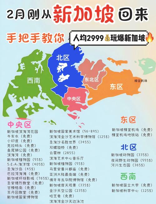 地图新加坡_新加坡地图中文版app_新加坡电子地图