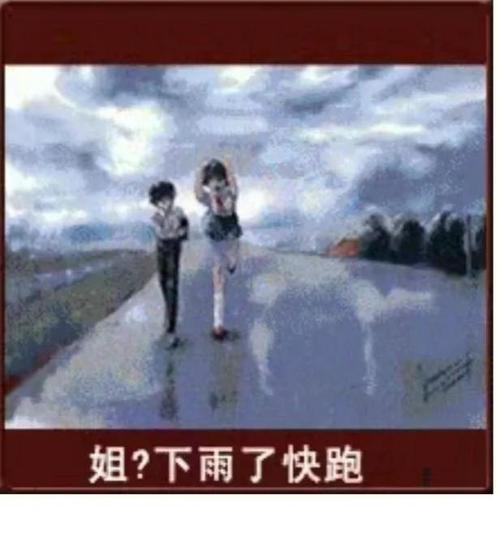 雨后小故事闪图_雨后故事的表情包_雨后故事的图片