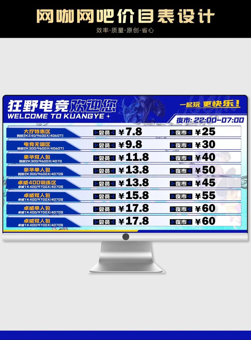 土豪网吧北京有几家_北京顶级网吧_北京最土豪网吧