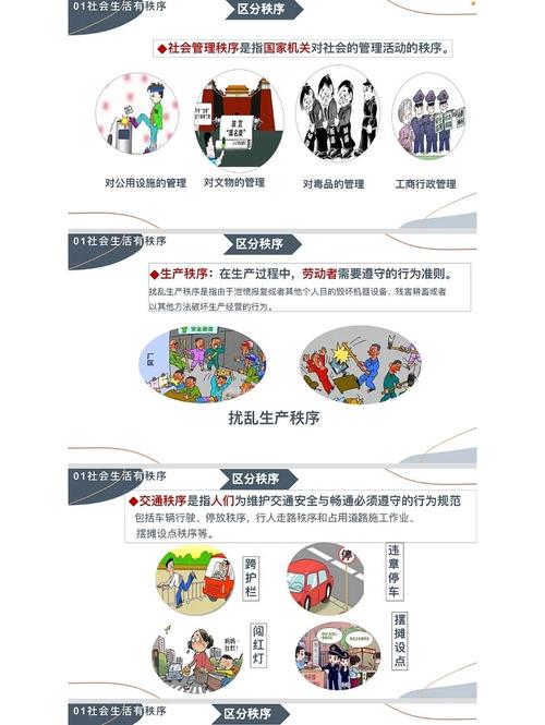 秩序边缘第二季免费观看_秩序边缘_秩序边缘咸鱼