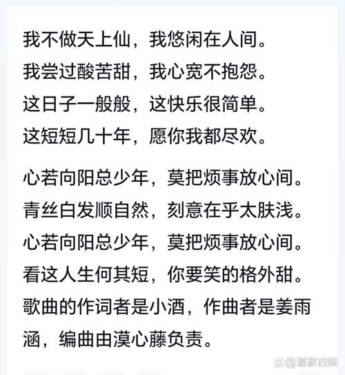 歌词成仙歌曲介绍_我欲成仙歌词_成仙歌曲