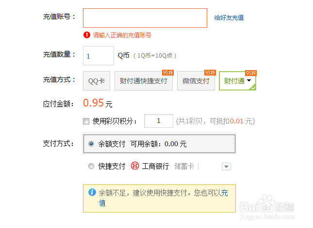 充值腾讯q币中心在哪_腾讯q币充值中心_腾讯官方充值q币dk517