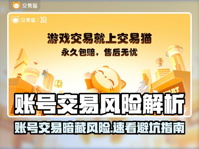 游戏一条龙服务暗藏风险，你遇到过吗？快来分享经历看法
