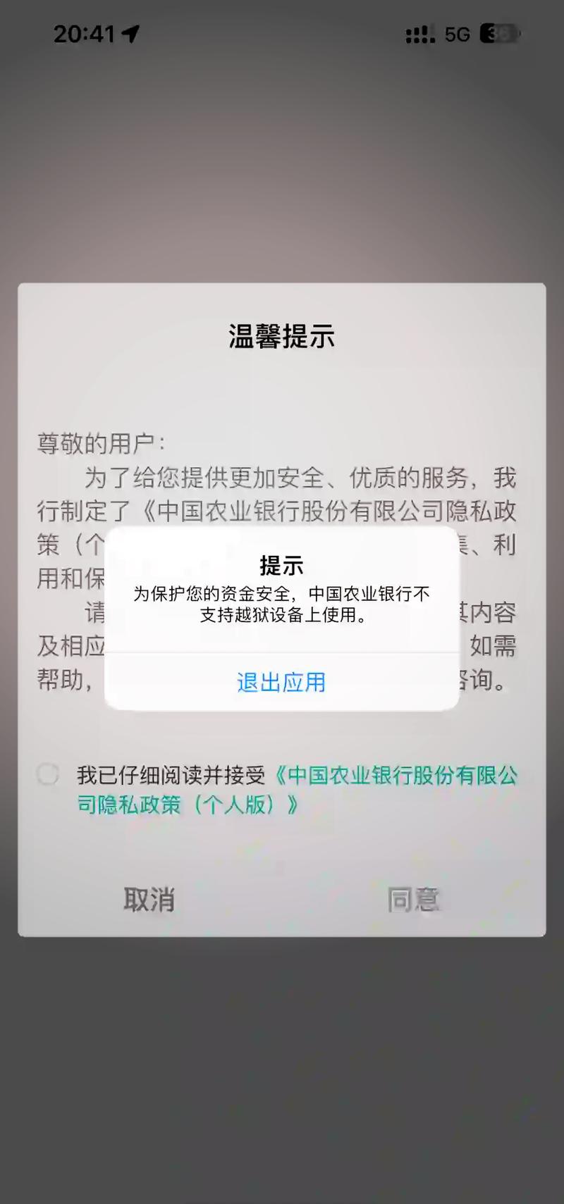 511越狱_苹果4511完美越狱教程_ipad2越狱教程511
