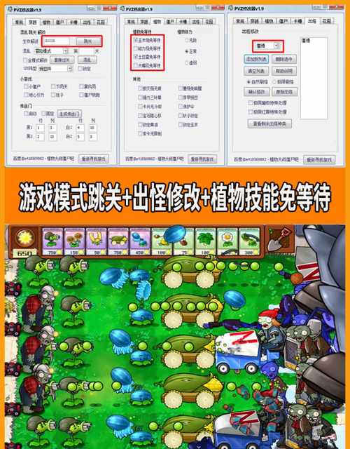 僵尸模式内置修改器_僵尸版修改器_植物僵尸14项修改器