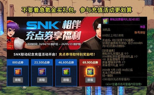 DNF卡游戏币别慌！三种常见情况及找回金币的正确操作指南