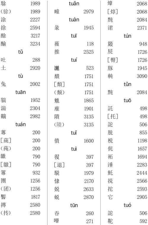 金山字典app_金山字典_金山字典在线翻译
