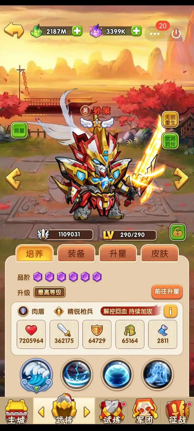 胡莱三国气贯长虹_胡莱三国气贯长虹_胡莱三国气贯长虹