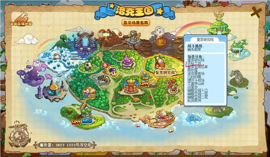 洛克王国孵蛋基地怎么找？皇家研究院实验工坊进入孵化全攻略