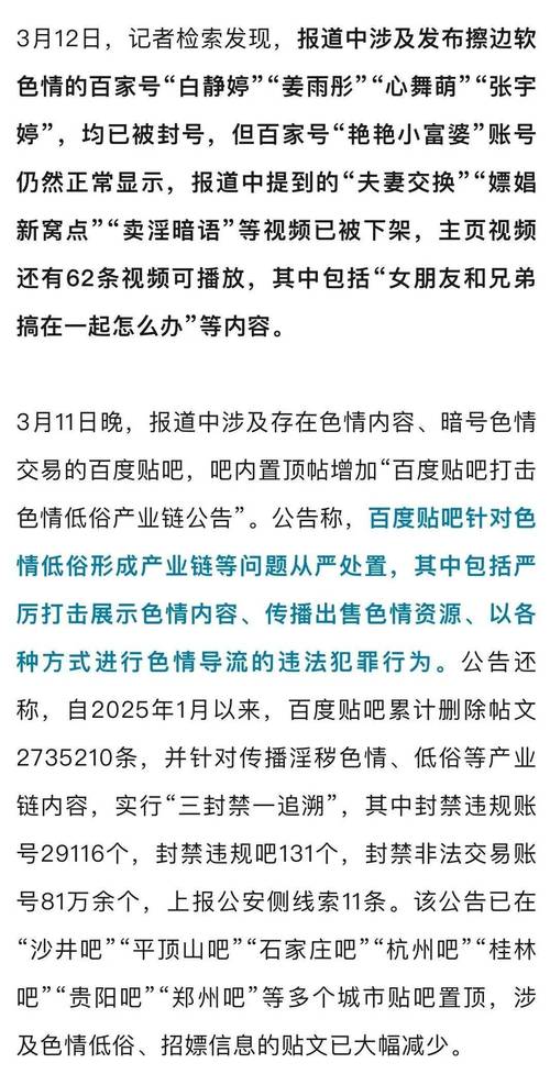 揭秘贴吧神器真面目：便利背后是封号、盗号与社区破坏