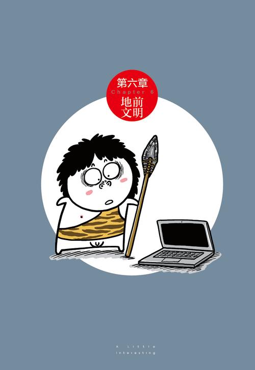 漫画黑背信天翁_黑背漫画_黑背漫画表情包