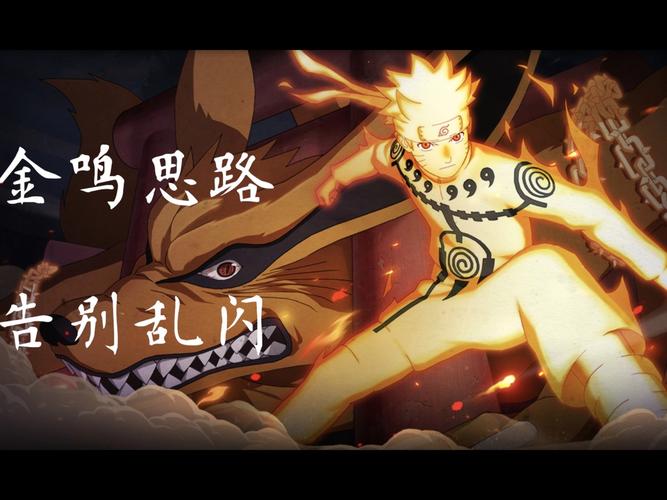 鸣人九尾化对战佩恩_鸣人九尾化_鸣人九尾化是第几集暴走