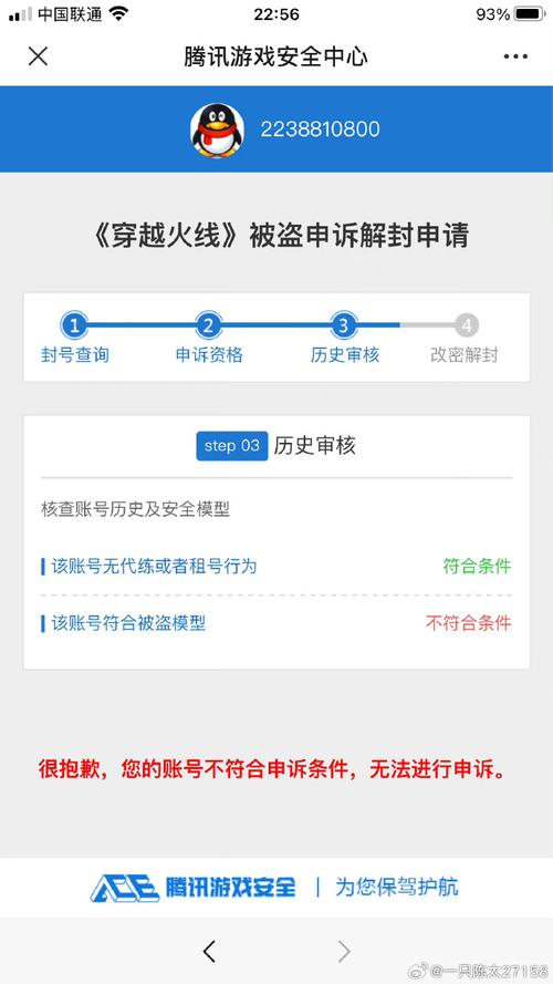 CF封号怎么查？官网安全中心最靠谱，申诉时别光喊冤