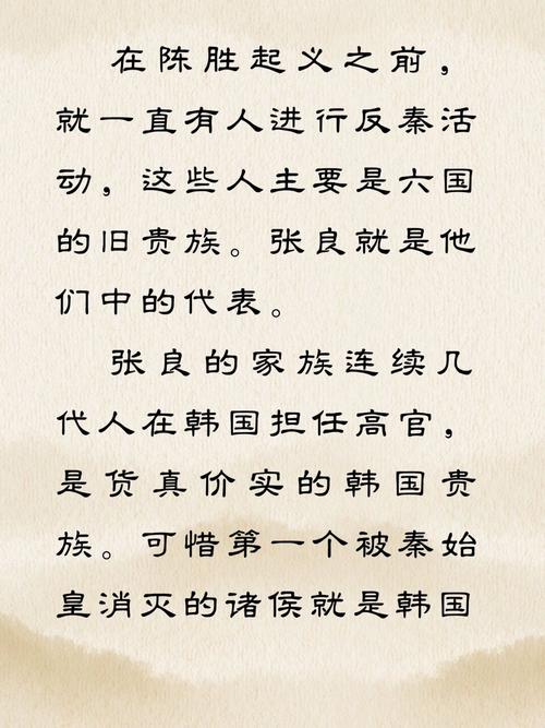 张良字子房什么意思_张良字子房怎么读_张良字什么
