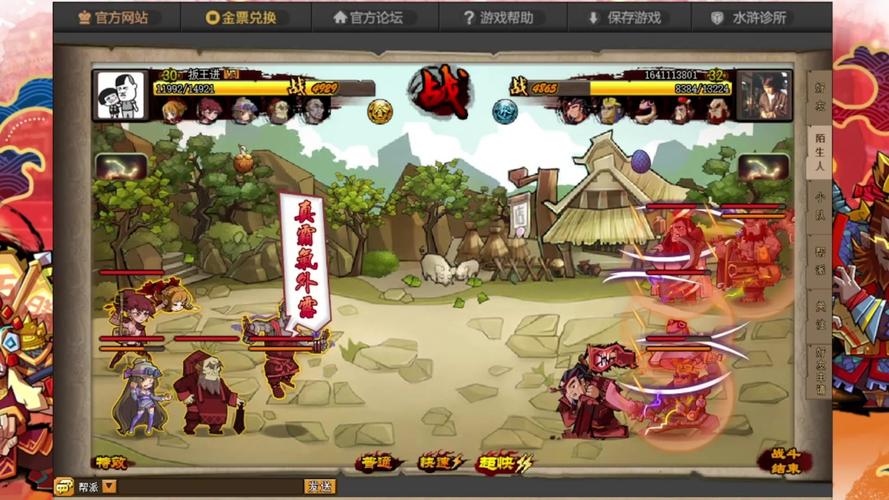 qq水浒时迁_水浒时迁穿越的小说_水浒时迁图片