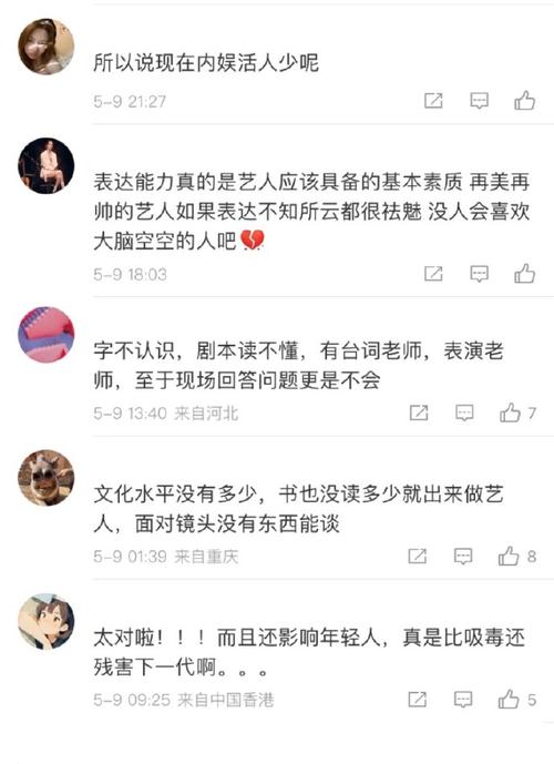 市川由衣言论引争议：艺人公开表达该注意什么？评论区聊聊你的看法