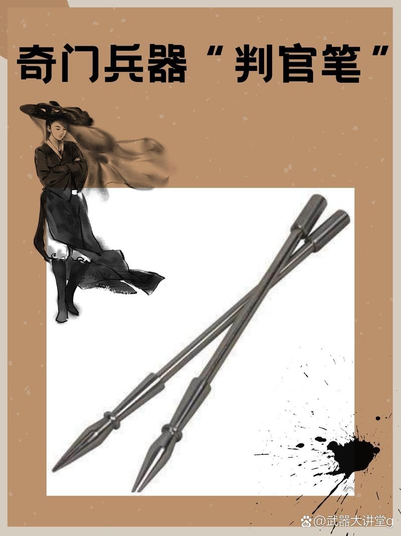 笔判官是什么意思_判官笔_笔笔