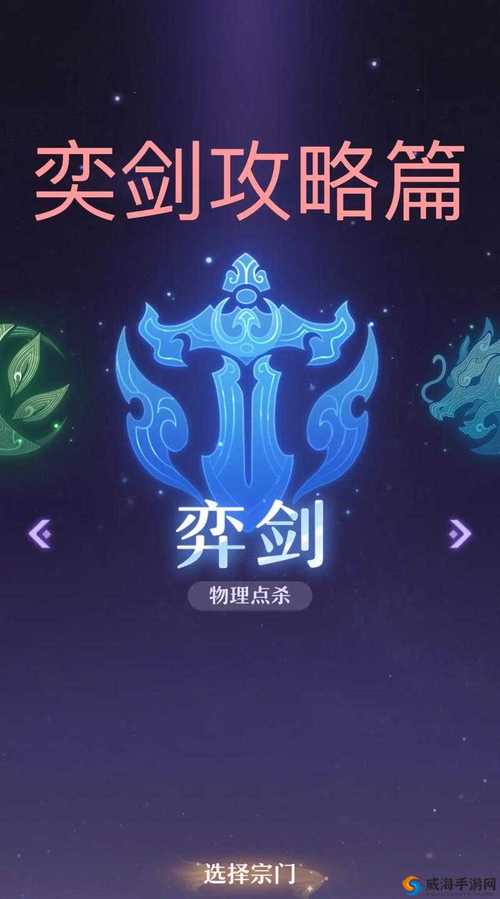 弈剑加点_副本弈剑加点_奕剑技能加点