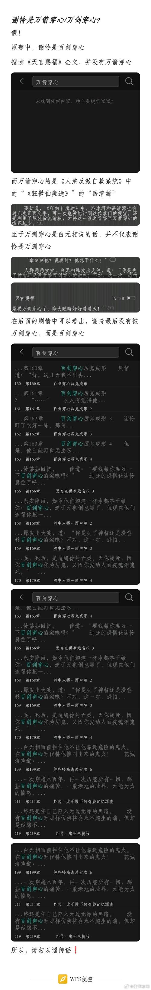 穿越之混元剑圣讲啥？爽文背后套路与弊病大揭秘