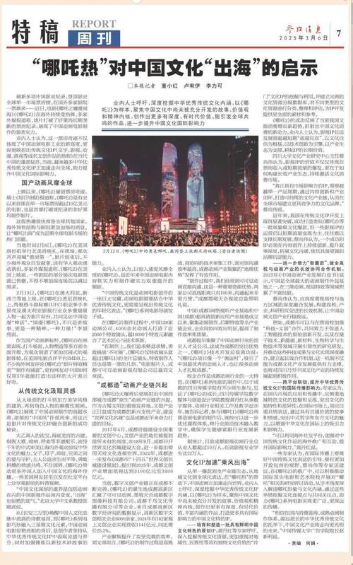 参考消息订报_参考消息报_参考消息报的考是怎么写的