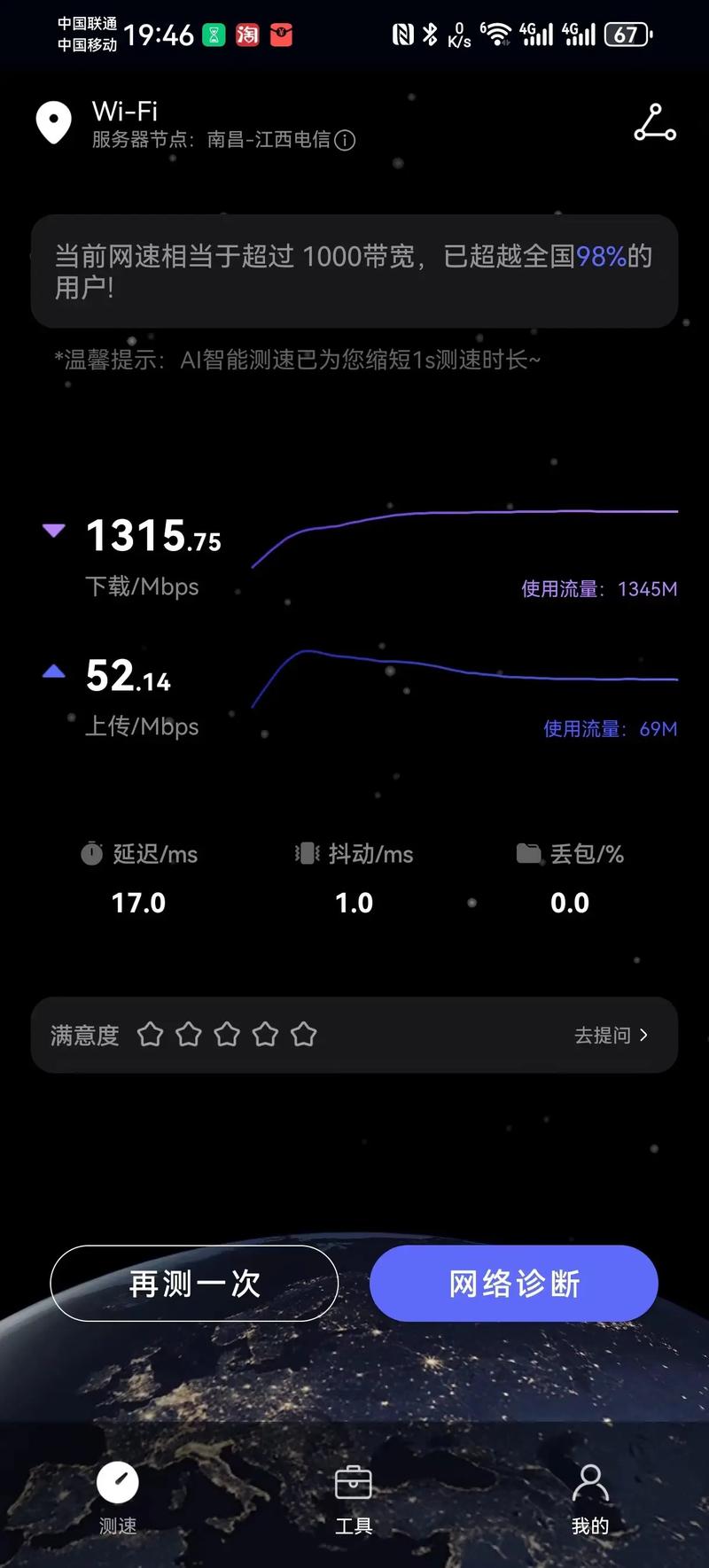 宽带速度测试_宽带速率测试方法_宽带测速多少算合格