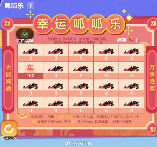 qq飞车我是幸运玩家_qq飞车幸运玩家2020_飞车幸运值