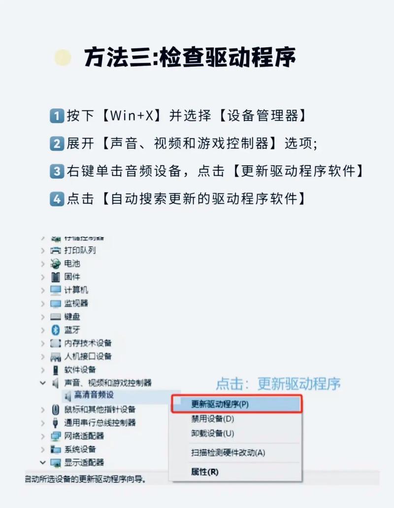 笔记本声卡驱动_笔记本win10声卡驱动_声卡笔记本驱动怎么更新