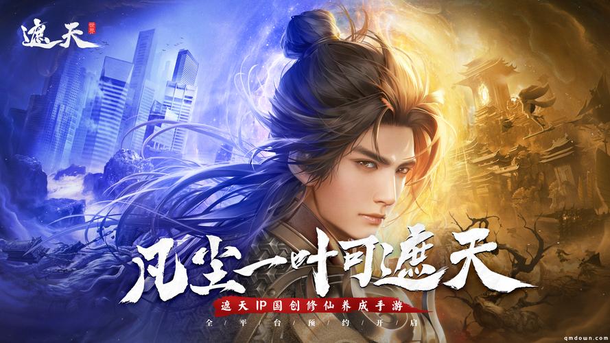 遮天ol_遮天OL_遮天op