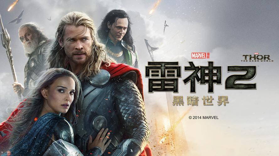 雷神2片尾彩蛋暗藏玄机？无限宝石线索直接引出银河护卫队