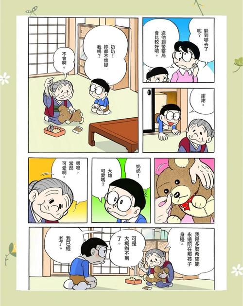 机器猫合集_机器猫全集_机器猫全家福