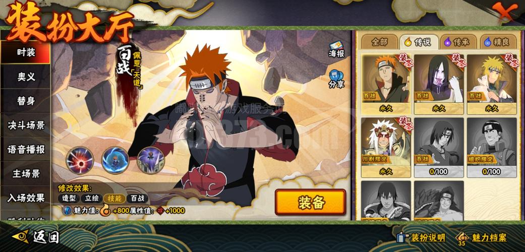 火影第二部_火影同人h动画8部网盘_火影世界之佐部txt免费