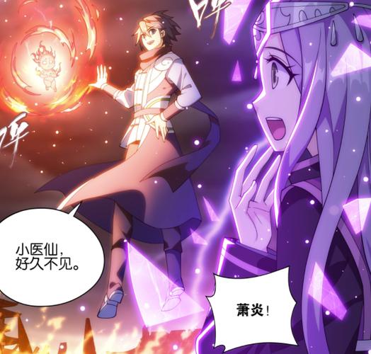 斗破苍穹苍穹漫画免费下拉式_斗破苍穹漫画2_《斗破苍穹》之漫画