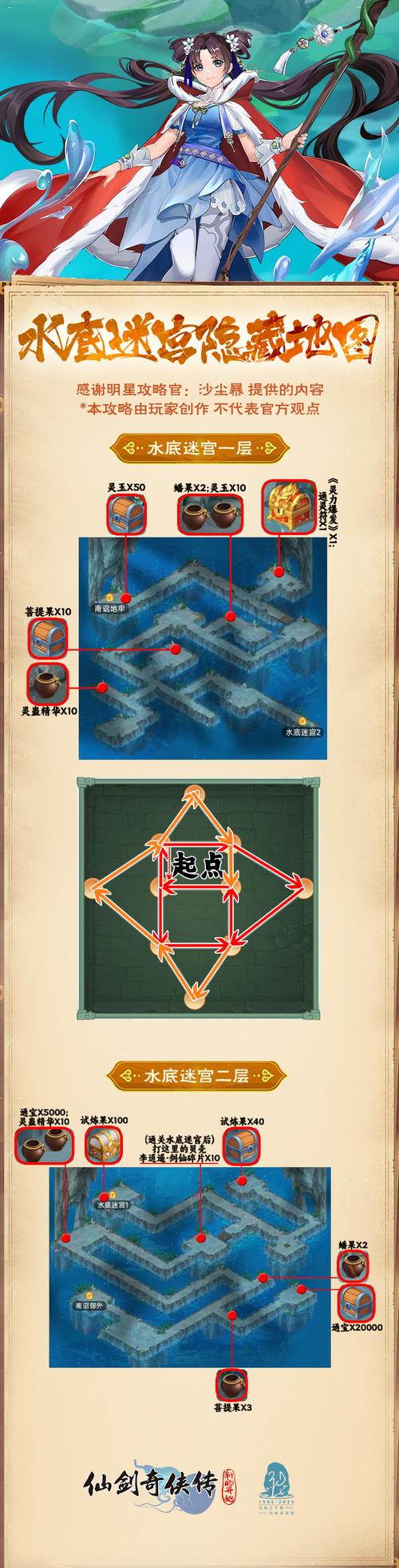 攻略仙君失败后和他共感_攻略仙音_仙五全攻略