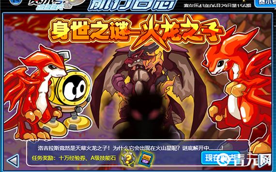 赛尔号洛吉拉斯_赛尔号洛吉拉斯种族值_赛尔号洛吉拉斯完全体