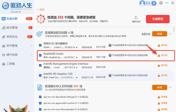惠普台式机声卡驱动怎么装？官网下载和更新教程来了