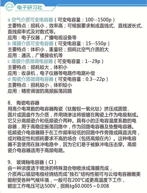 电容换算公式1F=多少Uf_电容换算_电容换算单位