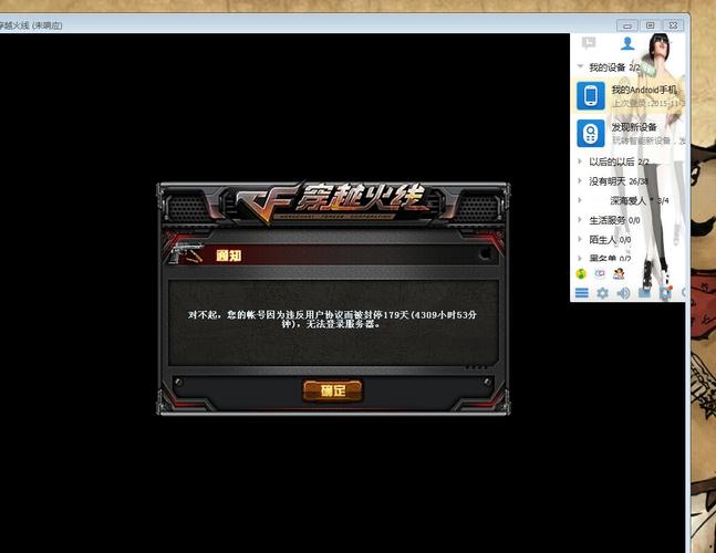 cf封号查询_封号查询中心_封号查询网址