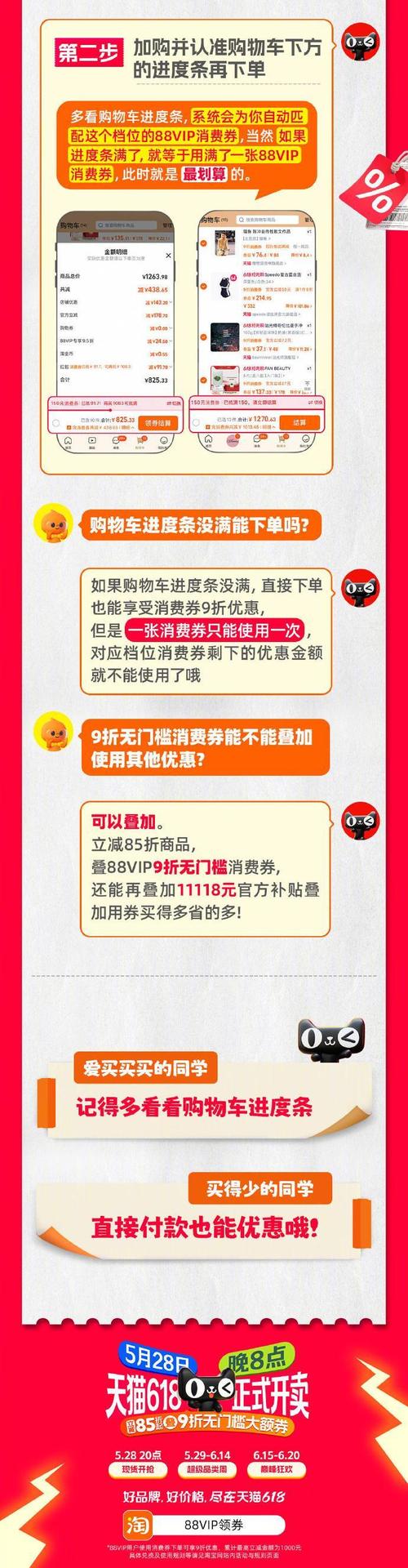 券购物券_购物券使用须知_qb购物券