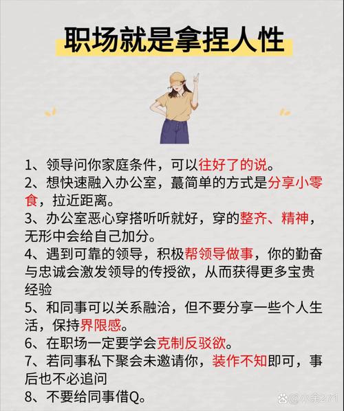 整蛊白领先生指南：职场趣味互动如何把握分寸，营造欢笑？