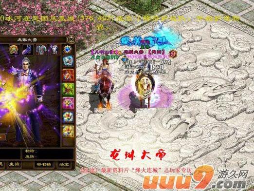 征途游戏辅助软件_征途外挂网_征途外网架设教程