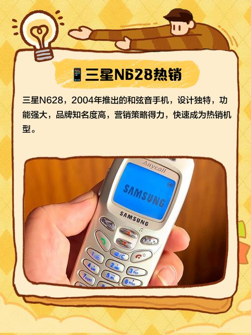 三星3650_三星3650_三星s3650c